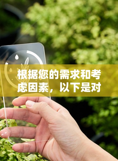 根据您的需求和考虑因素，以下是对翻墙软件的推荐和使用建议