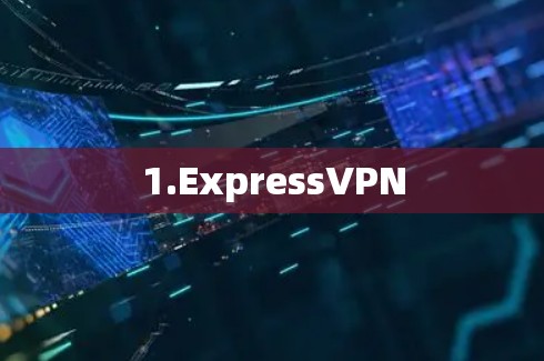 1.ExpressVPN 1.ExpressVPN