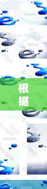 根据您的需求,以下是为您量身定制的翻墙软件推荐和使用指南 根据您的需求,以下是为您量身定制的翻墙软件推荐和使用指南