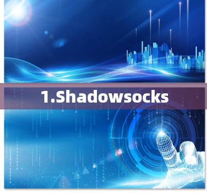 1.Shadowsocks 1.Shadowsocks