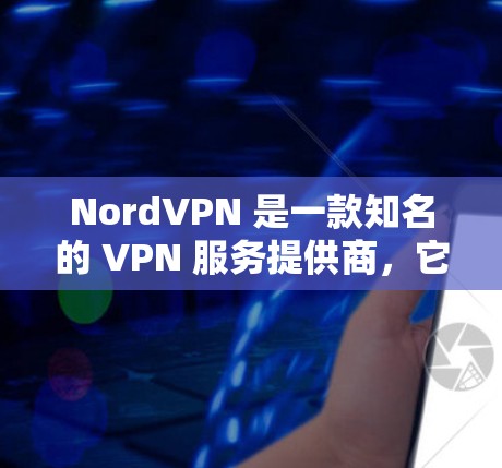 NordVPN 是一款知名的 VPN 服务提供商,它提供多平台的应用程序,包括 Windows、macOS、iOS、Android 等。以下是 NordVPN 的官方下载页面和一些安装指南 NordVPN 是一款知名的 VPN 服务提供商,它提供多平台的应用程序,包括 Windows、macOS、iOS、Android 等。以下是 NordVPN 的官方下载页面和一些安装指南