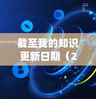 截至我的知识更新日期(2024年7月)NaiveProxy 可能已经发布了新版本或相关更新。建议您前往其官方网站或开发者页面查看最新版本信息。以下是一些通用的方法来查找和下载最新版本 截至我的知识更新日期(2024年7月)NaiveProxy 可能已经发布了新版本或相关更新。建议您前往其官方网站或开发者页面查看最新版本信息。以下是一些通用的方法来查找和下载最新版本
