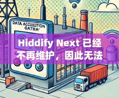 Hiddify Next 已经不再维护,因此无法提供最新版本。建议使用 Hiddify Core 或其他替代工具如 Fiddler 或 Xray Hiddify Next 已经不再维护,因此无法提供最新版本。建议使用 Hiddify Core 或其他替代工具如 Fiddler 或 Xray