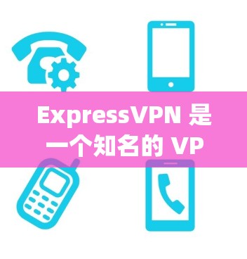 ExpressVPN 是一个知名的 VPN 服务提供商,其 Mac 客户端功能强大且易于使用,适合需要保护隐私和安全的用户。以下是对 ExpressVPN Mac 客户端的详细推荐 ExpressVPN 是一个知名的 VPN 服务提供商,其 Mac 客户端功能强大且易于使用,适合需要保护隐私和安全的用户。以下是对 ExpressVPN Mac 客户端的详细推荐