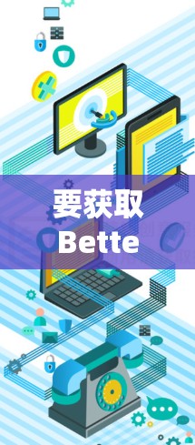 要获取Betternet Premium的最新版本,请按照以下步骤操作 要获取Betternet Premium的最新版本,请按照以下步骤操作