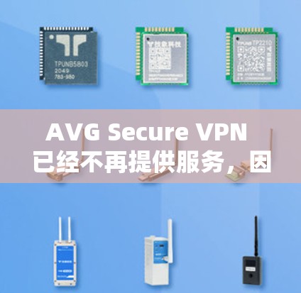 AVG Secure VPN 已经不再提供服务,因此无法提供其官方下载地址。如果您需要寻找类似的 VPN 服务,以下是一些受欢迎的替代选择 AVG Secure VPN 已经不再提供服务,因此无法提供其官方下载地址。如果您需要寻找类似的 VPN 服务,以下是一些受欢迎的替代选择