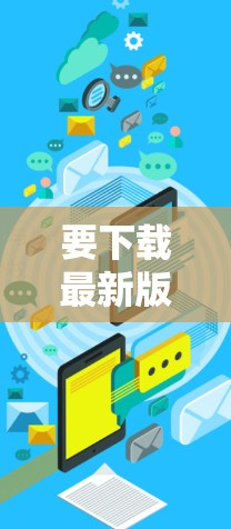 要下载最新版本的Avast VPN,请按照以下步骤操作 要下载最新版本的Avast VPN,请按照以下步骤操作
